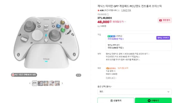 제닉스 GP7 게임패드