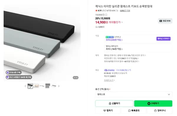 제닉스 키보드 실리콘 팜레스트