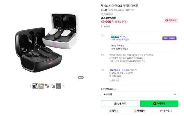 제닉스 GE5 2.4GHz 블루투스 무선 게이밍 이어폰