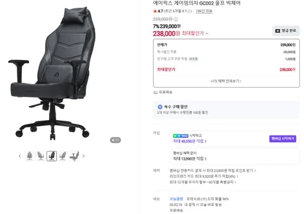 에이픽스 GC002 울프 빅체어