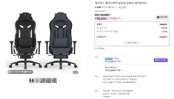 에이픽스 메카닉체어 멜란지패브릭