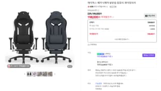 에이픽스게이밍 메카닉 컴퓨터 게이밍의자