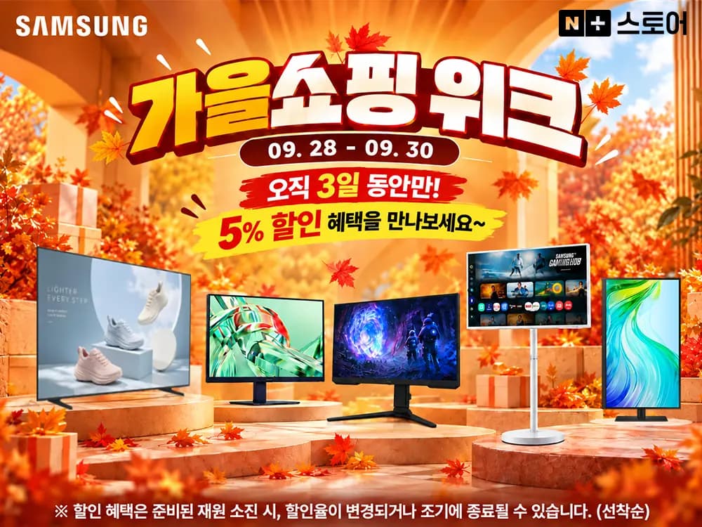 삼성 스마트 모니터 M7 LS43FM701 외 2종