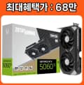 ZOTAC RTX 5060Ti Twin Edge OC D7 8GB