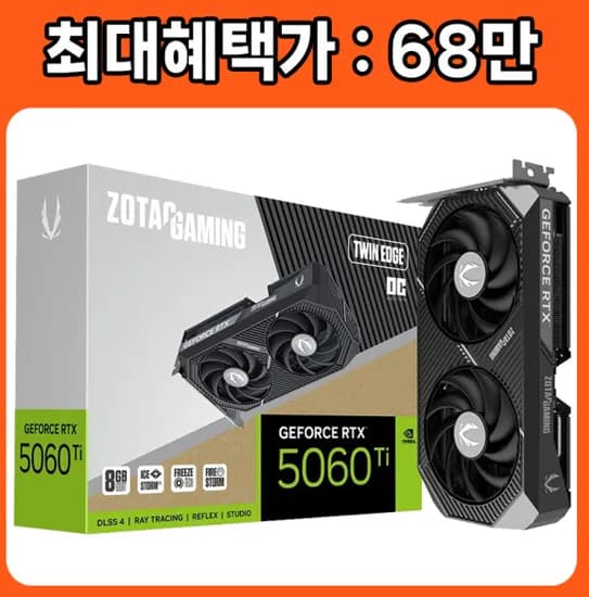 ZOTAC RTX 5060Ti Twin Edge OC D7 8GB