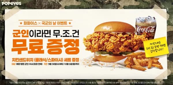 파파이스 치킨샌드위치 세트