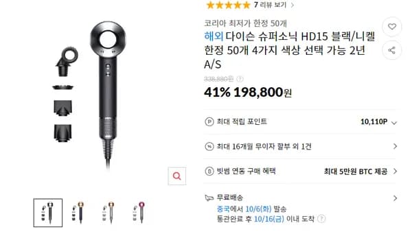 다이슨 슈퍼소닉 HD15 블랙 니켈