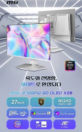 MSI MAG 272QPW QD-OLED X28 WQHD 280 게이밍 모니터 화이트 27인치