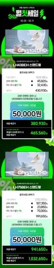 삼성 43인치 비즈니스 TV 외 1종