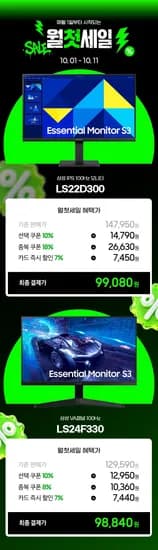 삼성 IPS 100Hz 모니터 LS22D300 외 1종