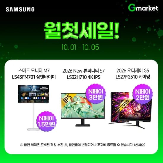 삼성 뷰피니티 S7 LS32H710 4K IPS 모니터 외 2종
