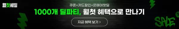 월첫세일 최대 25% 할인·최종혜택가 20만원대부터! 필립스 게이밍·OLED·4K 모니터 14종