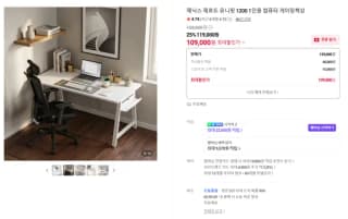 제닉스 제로드 유니핏 책상