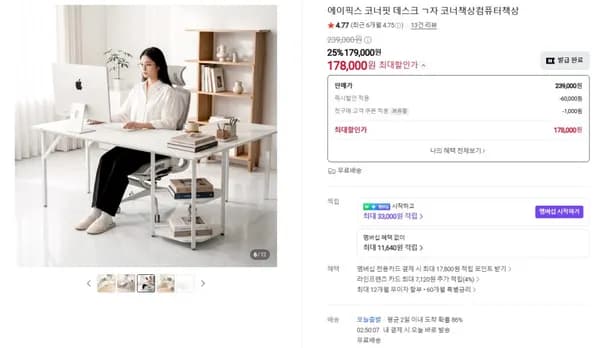 에이픽스 코너핏 ㄱ자 공간효율 코너형 컴퓨터책상 178,000원