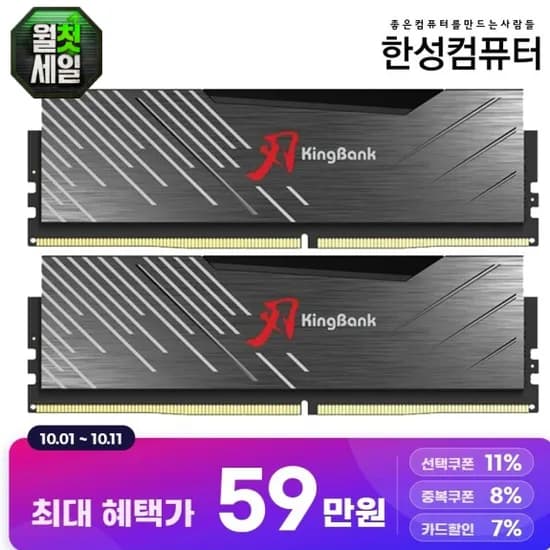 KingBank KRXB DDR5-6000 UDIMM M CL30 32GB 16GBx2 블랙