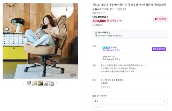 제닉스 아레나 마루체어
