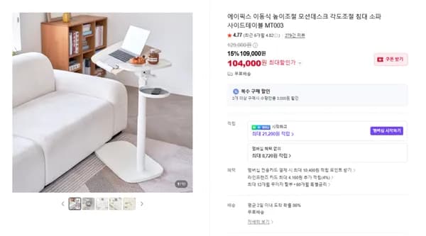 에이픽스 높이 양방향 각도조절 사이드테이블 MT003