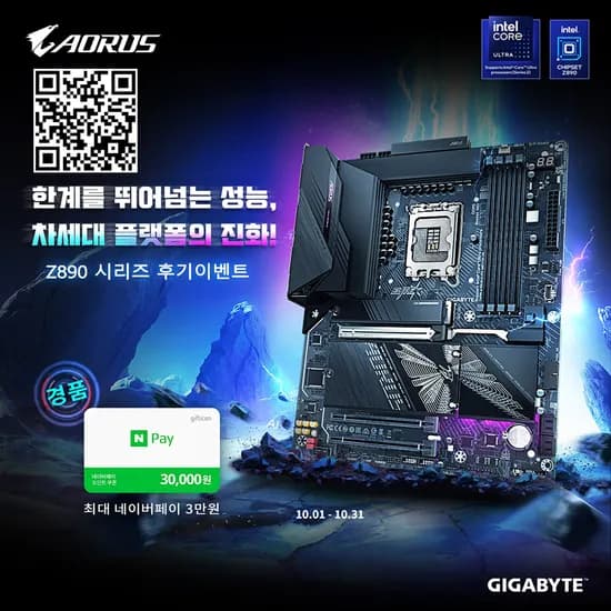 인텔 코어 울트라7 270K Plus 정품 GIGABYTE Z890 AORUS ELITE WIFI7 PLUS 패키지