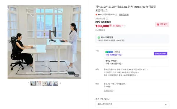 오비스 모션데스크