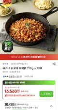 유가네 닭갈비 볶음밥 210g x 10팩 15,410원