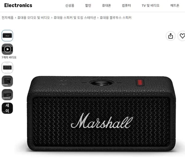Marshall Emberton III 마샬 엠버튼 III 휴대용 블루투스 방수 스피커 블랙