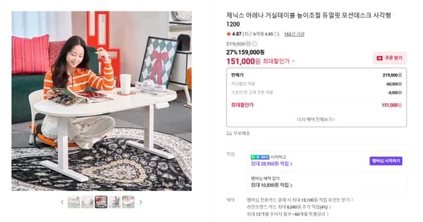 제닉스 듀얼핏 모션데스크 낮은책상 거실테이블