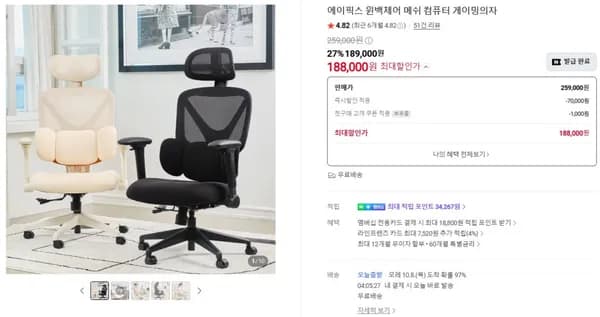 에이픽스 윈백체어