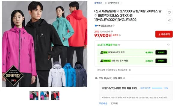 블랙야크 남여 고어텍스 방수 다나스 GTX자켓