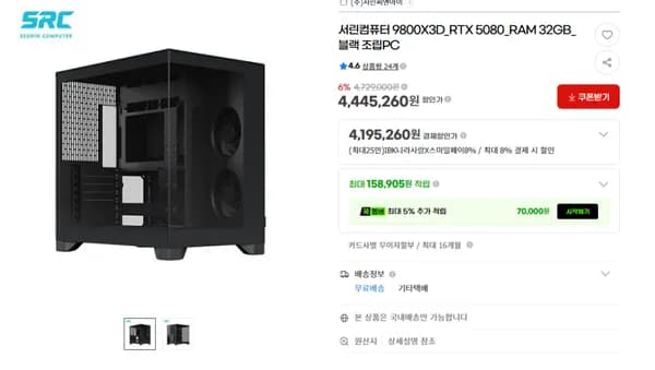 9800X3D RTX 5080 게이밍 PC POP 2 VISION 블랙 외 1종