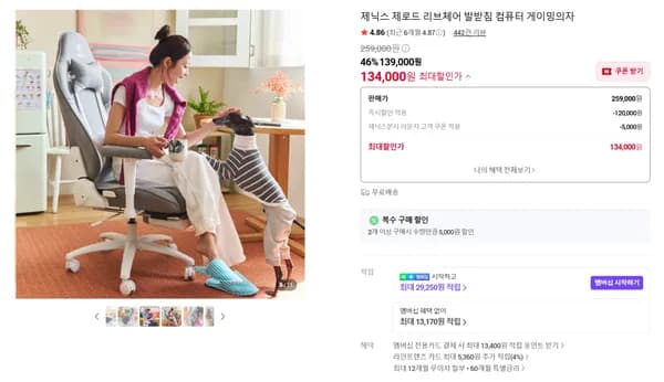 패브릭소재 리브체어