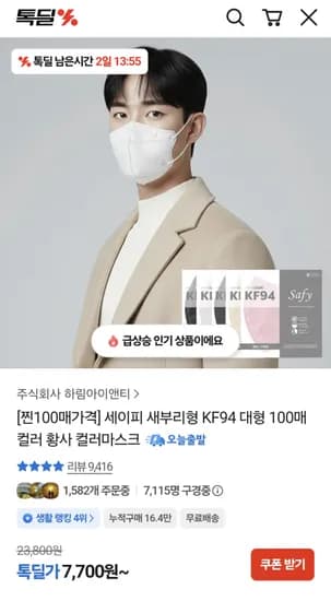 새부리형 KF94 대형 중형 소형 100매 컬러마스크