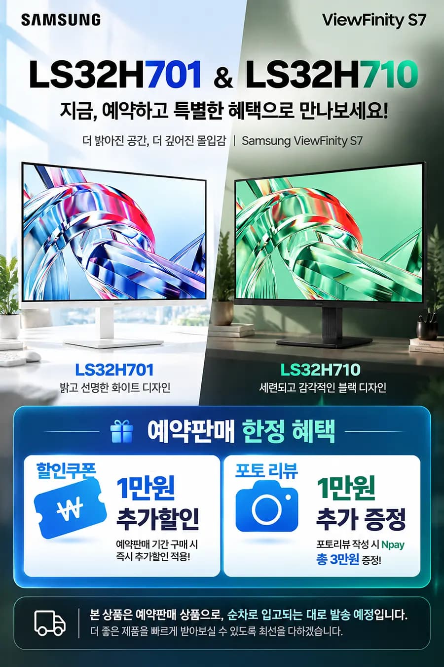 삼성 뷰피니티 S7 32인치 4K UHD 모니터 외 1종