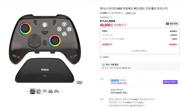 제닉스 타이탄 GP5 게임패드 컨트롤러
