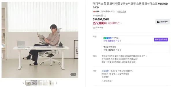 에이픽스 MD303D 듀얼모터 모션데스크 1400