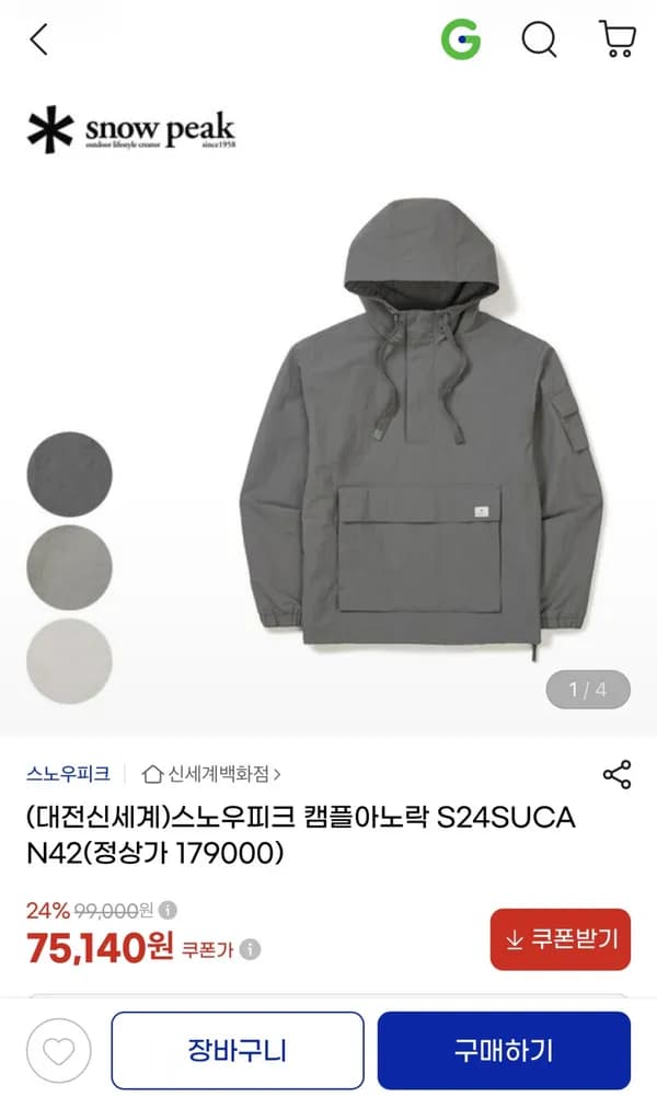 스노우피크 캠플 아노락