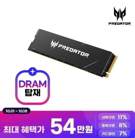 에이서 프레데터 GM9000 M.2 NVMe 2TB SSD (DRAM 탑재)