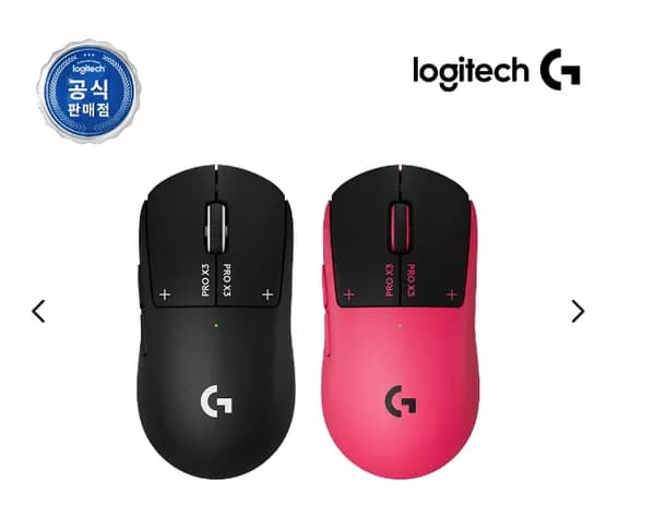 로지텍 G PRO X3 SUPERSTRIKE 게이밍 마우스
