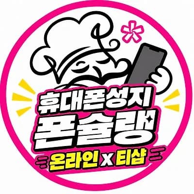 부가서비스X｜전국택배｜아이폰18 바로구매가능｜갤럭시S26 플러스/울트라 구매찬스｜아이폰17 시리즈 재고정리