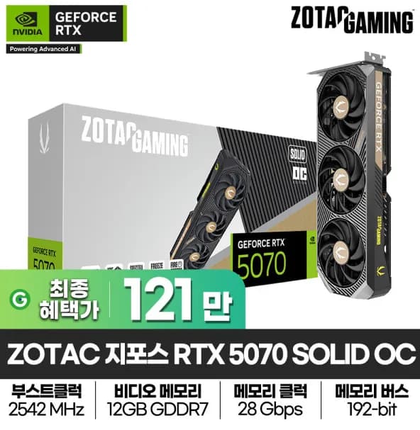 ZOTAC GAMING 지포스 RTX 5070 SOLID OC D7 12GB