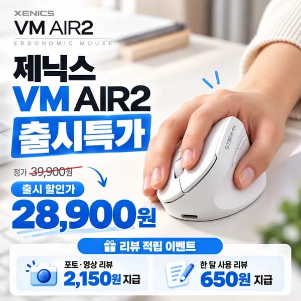 제닉스 VM AIR2 버티컬 마우스 출시특가 28,900원