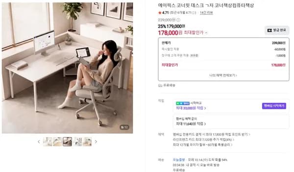 에이픽스 ㄱ자 코너책상 17.8만원