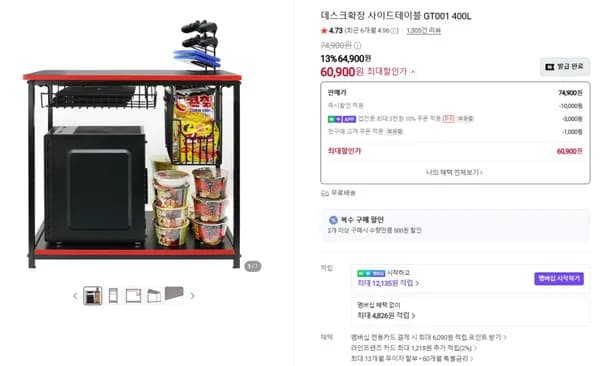 에이픽스 GT001 확장 테이블 60,900원