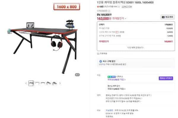 1600×800 대형 게이밍책상 에이픽스 GD001
