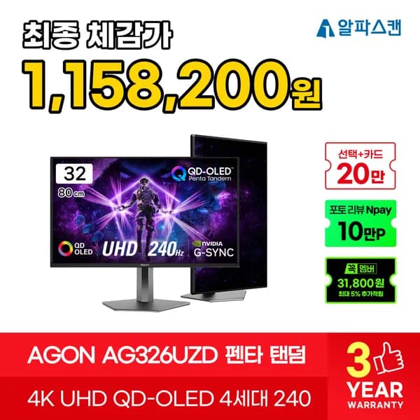 AOC AGON AG326UZD 4K 240Hz QD-OLED 4세대 게이밍 모니터
