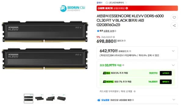 KLEVV DDR5-6000 CL30 FIT V BLACK 32GB