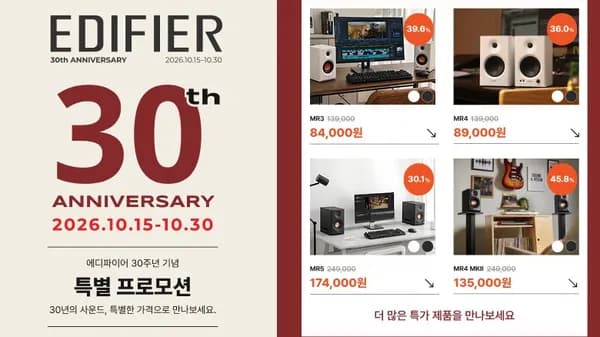 에디파이어 MR3 외 5종 30주년 프로모션
