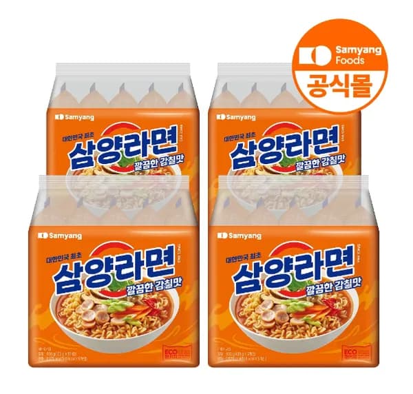 삼양식품 삼양라면 오리지널 120g 20개