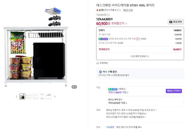 에이픽스 GT001 400L 데스크확장 사이드테이블 화이트 60,900원