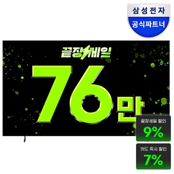 2026 삼성 65인치 4K UHD 신모델 LH65BEHHLGFXKR 스탠드