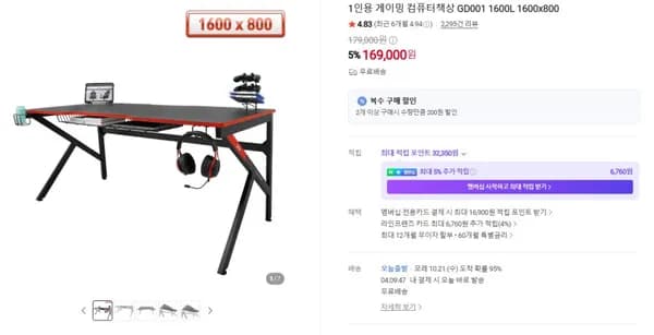 에이픽스 GD001 1600L 게이밍책상 1600×800 대형 상판